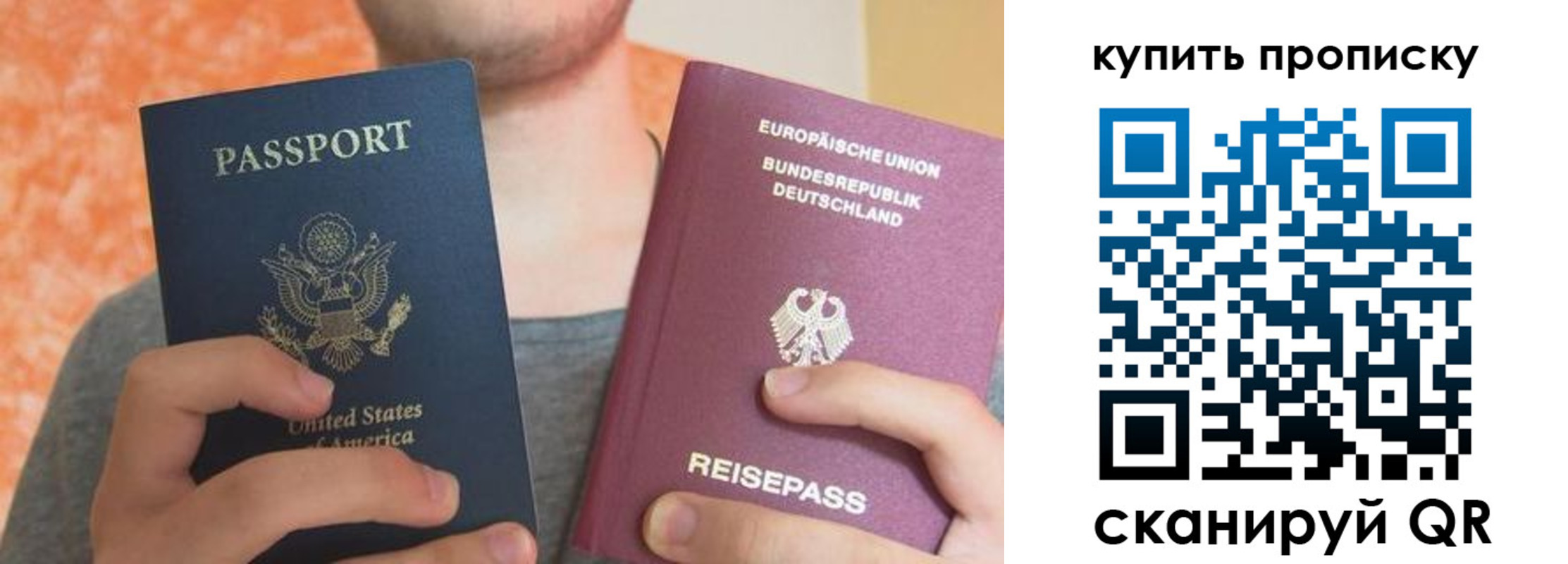 временная регистрация для школы в Светлогорске