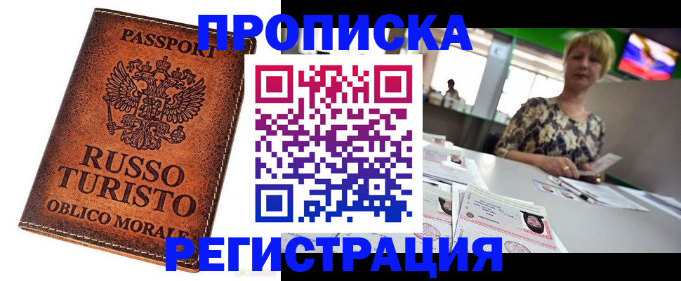 временная регистрация госуслуги в Светлогорске