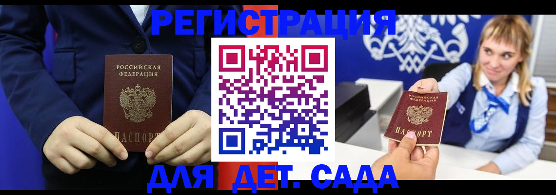 временная регистрация в квартире в Светлогорске